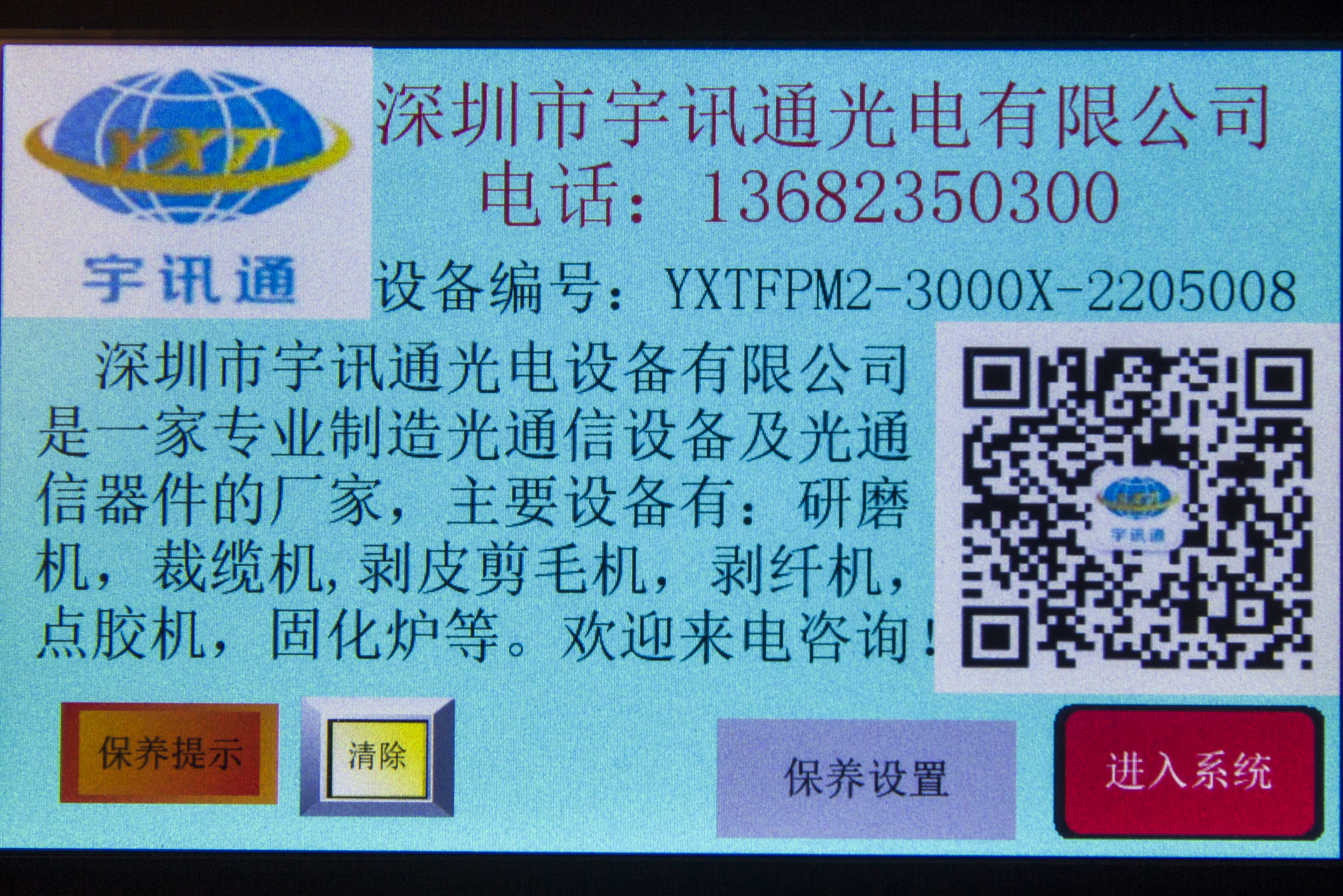 FPM-3000编程调速光纤研磨机 图2